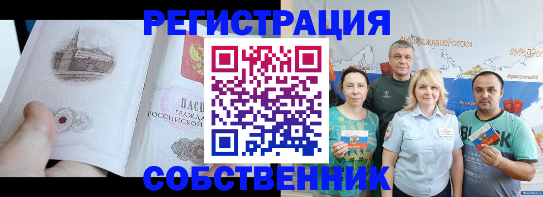 прописка поиск в Тереке
