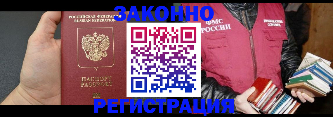 временная регистрация собственник в Тереке