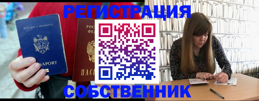 прописка гарантия в Тереке
