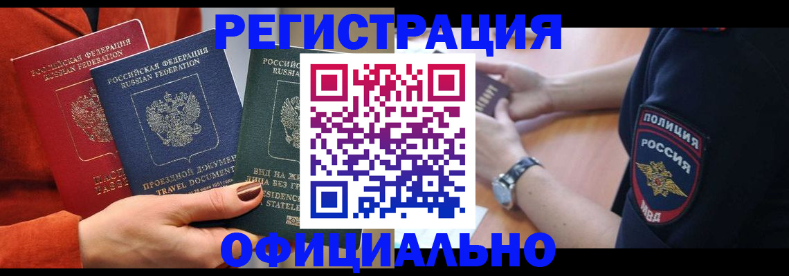 прописка поиск в Тереке