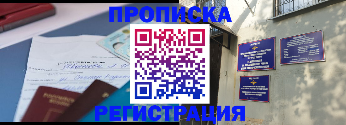 прописка иностранных граждан в Тереке