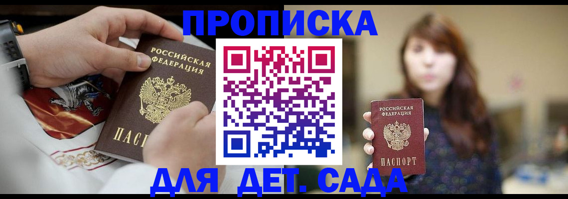 регистрация в Тереке