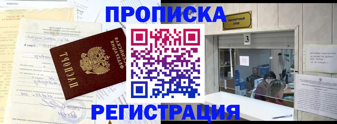 временная регистрация собственник в Тереке